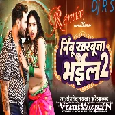 Nimbu Kharbuja Bhail Dj R S Ghazipur