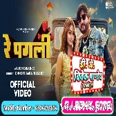 Re Pagali Tora Pyar Me Hum Bhi Pagletawa Ho Gaye Hai (Chote Baba) Viral Love Beat Mix Dj Vivek Pandey