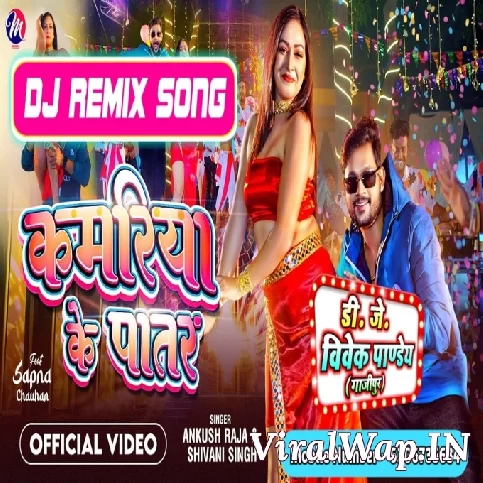 Kamariya Ke Patar (Ankush Raja,Shivani Singh) Blast Mix Dj Vivek Pandey