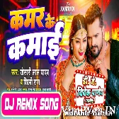 Kamar Ke Kamai Khake Ho Gailu Raja (Khesari Lal Yadav,Shilpi Raj) New Blast Mix 2024 Dj Vivek Pandey
