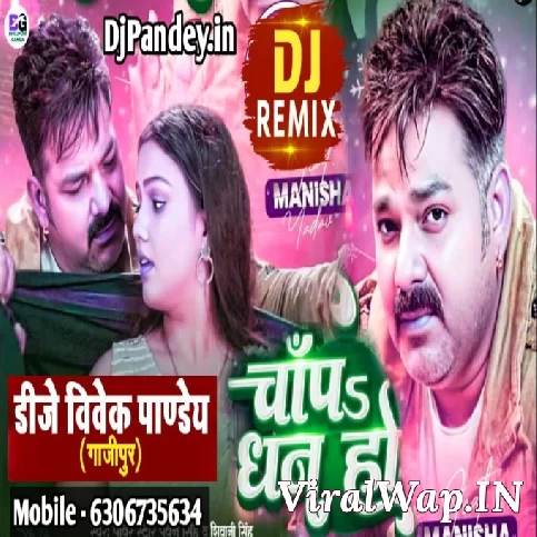 Chapa Dhan Ho Saradiya Na Lagi (Pawan Singh,Shivani Singh) New Song Dance Mix Dj Vivek Pandey