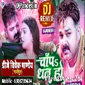 Chapa Dhan Ho Saradiya Na Lagi (Pawan Singh,Shivani Singh) New Song Dance Mix Dj Vivek Pandey