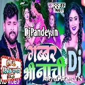 Aaj Gabbar Bhi Nachi (Tuntun Yadav,Shilpi Raj) New Song 2024 Dj Vivek Pandey Ghazipur