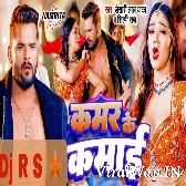 Kamar Ke Kamai Kha Ke Ho Gailu Raja DJ R S