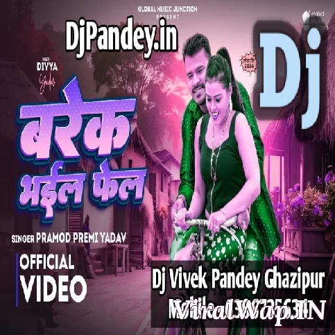 Brake Bhail Fail (Pramod Premi Yadav) New 2024 Dj Vivek Pandey