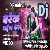 Brake Bhail Fail (Pramod Premi Yadav) New 2024 Dj Vivek Pandey