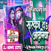 Sarka Da Odhaniya (Neelkamal Singh, Anupma Yadav) New Dance Mix Dj Vivek Pandey Ghazipur