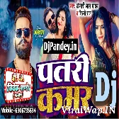 Patari Kamar (Khesari Lal Yadav) New Dance Mix Dj Vivek Pandey
