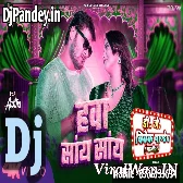 Tab Mare La Balam Ke Jhulufiya Hawa Saye Saye (Arvind Akela Kallu,Shilpi Raj) Bawal Dance Mix Dj Vivek Pandey
